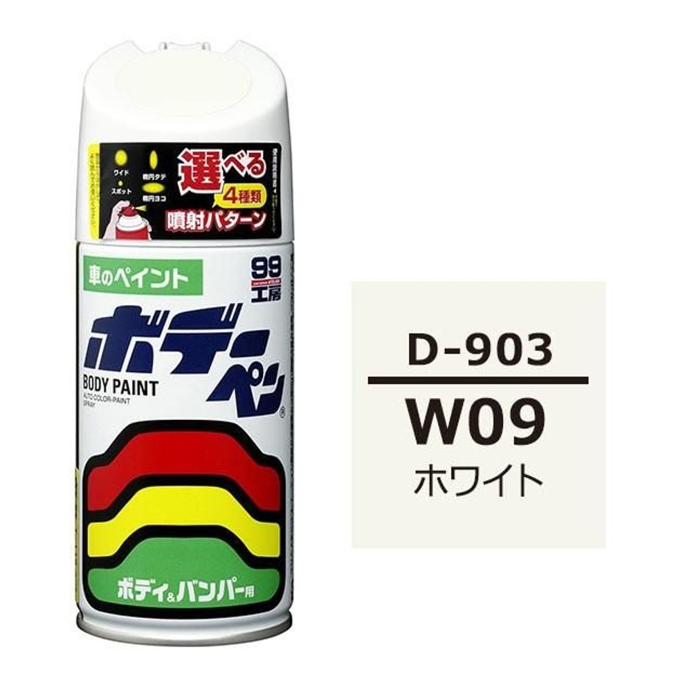ボデーペン D-903 ダイハツ・W09・ホワイト, ホワイト, 300ml