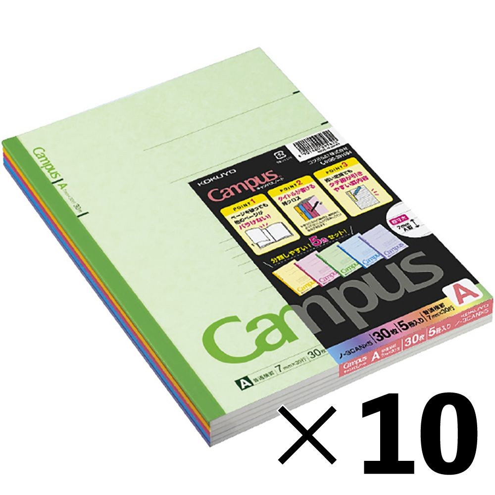 【10冊セット】コクヨ キャンパスノート 6号 30枚 セミB5 5冊組 A罫 ノ-3CANX5【メーカー直送・代引不可】, A罫, セミB5