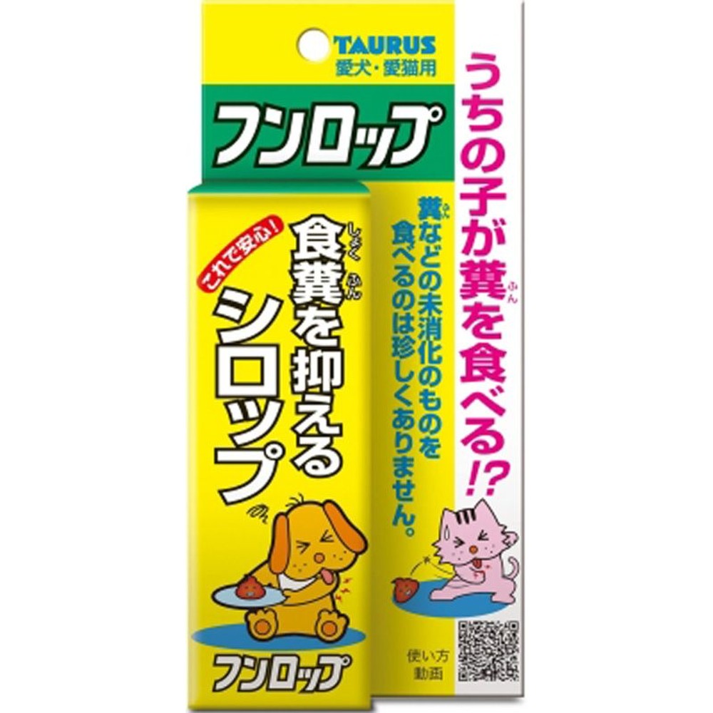 ト―ラス　食糞を抑えるシロップ　フンロップ　30ｍｌ, その他カラー１, その他サイズ１