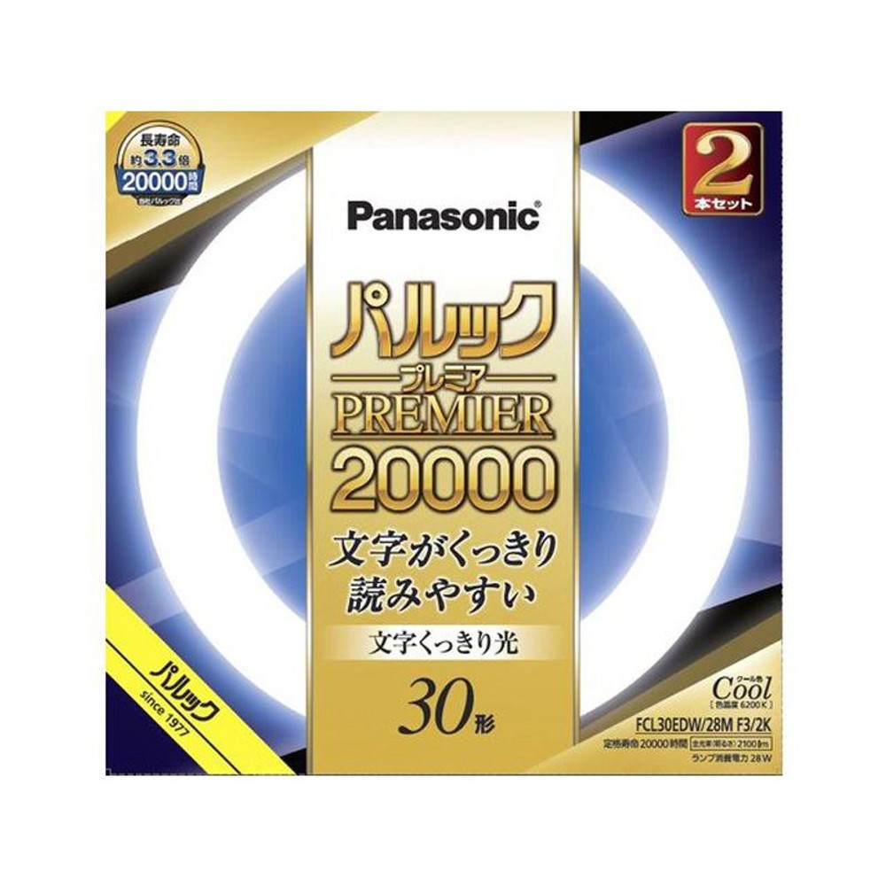 パナソニック(Panasonic) FCL30EDW28MF3 パルックプレミア20000 30形 クール色, クール色（１本）, 1個入り