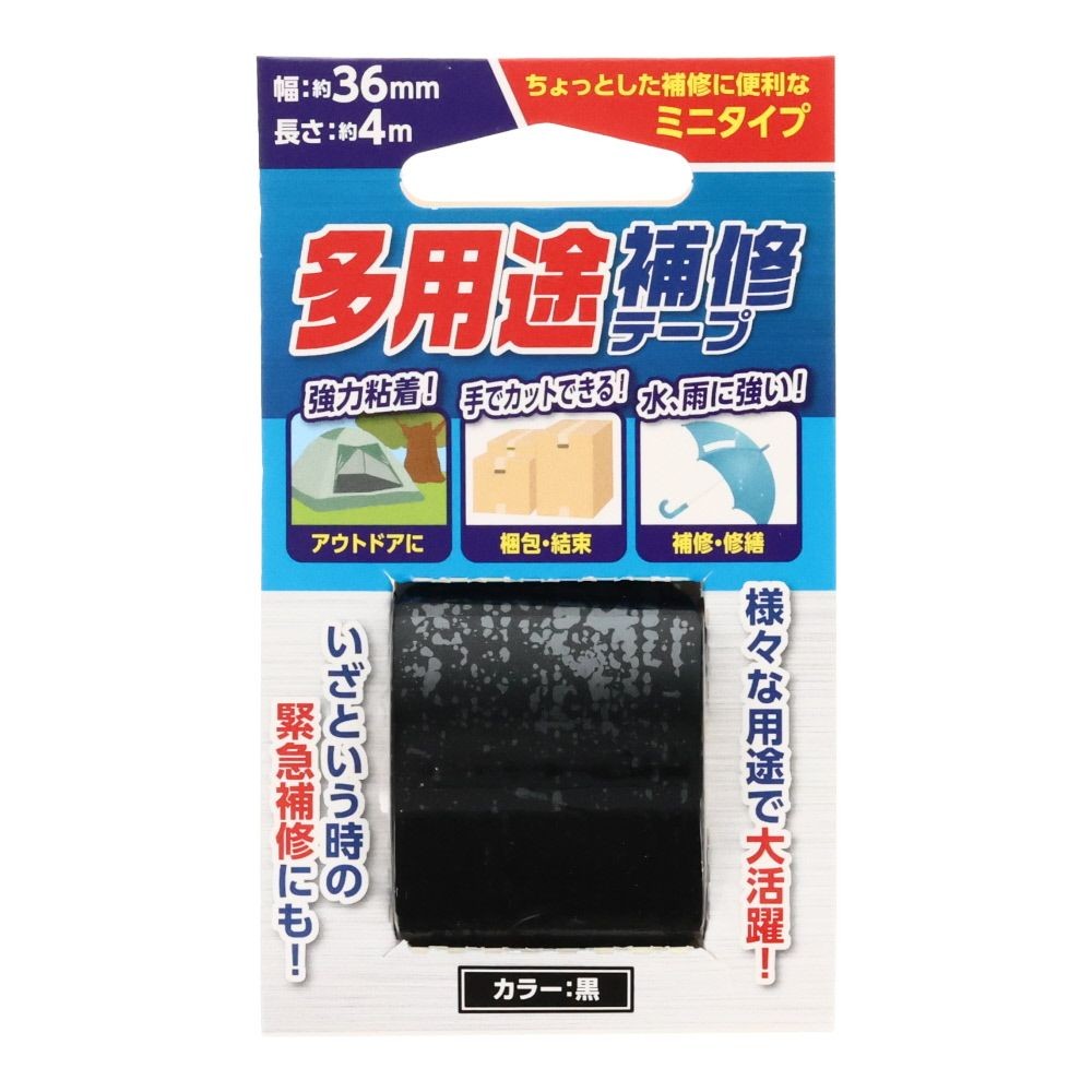 防水補修テープ　３６ｍｍ×４ｍ, 黒, 36mm×4m