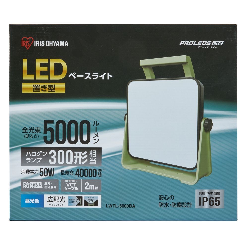 LEDベースライトAC式, イエロー, 1000lm