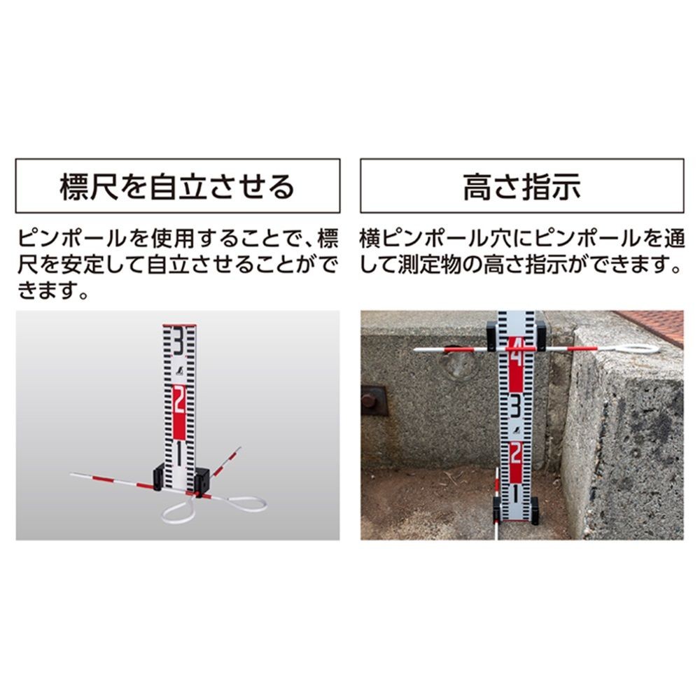 標尺スタンド クロス・指示機能 スタンド2個・ピンポール2本付, スタンド, 2セット入り