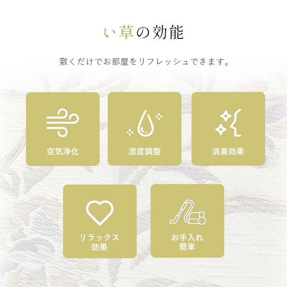 イケヒコ い草 畳 自然素材 カーペット ラグ インテリア 夏用 花 立体感【メーカー直送・代引不可】, い草, 江戸間3畳 約174&times;261cm