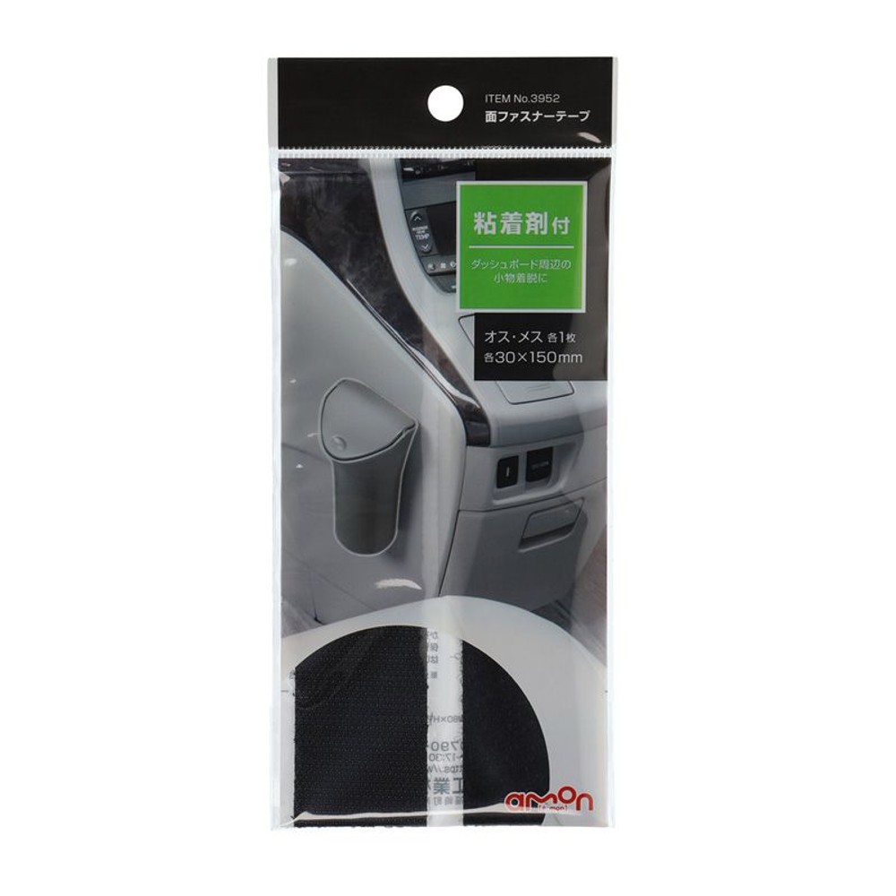 エーモン 面ファスナーテープ, 黒（M）, Mサイズ