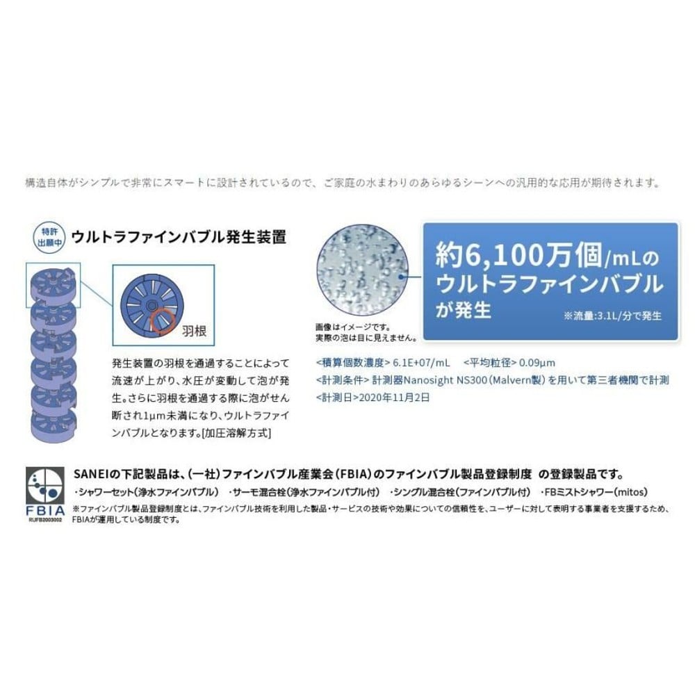 サンエイ SANEI シングル混合栓 ファインバブル付 キッチン用 K87121ET6JV-13, メッキ, K87121ET6JV