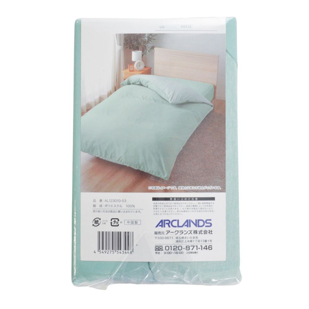 ウイザ WIZ'A 掛ふとんカバー　ディバス　ダブルロング, ブルー, ダブルロング