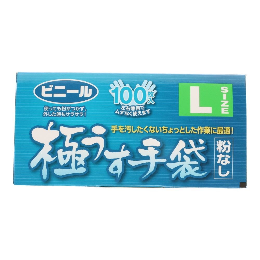 ビニール極うす手袋粉なし, 100枚入（S）, Sサイズ