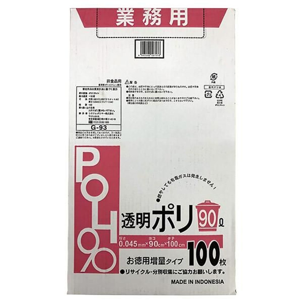 業務用透明ポリ, 透明（70L）, 70L