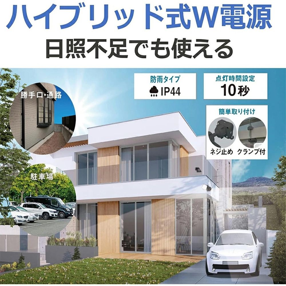 6.5W 2灯フリーアーム式ハイブリッドLEDソーラーライト S-HB250 株式会社ムサシ, ブラック, 幅281mm&times;奥行134mm&times;高さ147mm