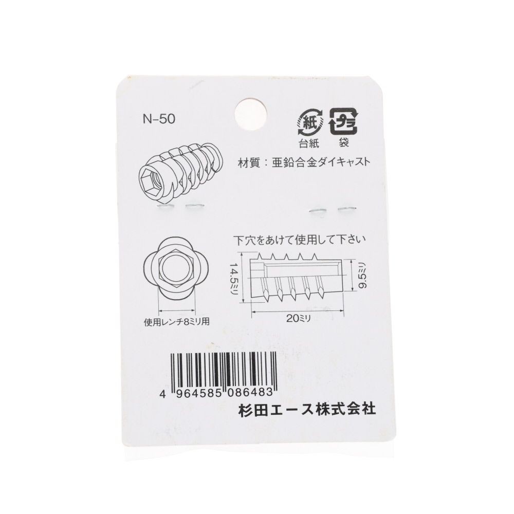 接合ボルトM８用　オニメナット　ＥＭ８&times;２０　４個入, シルバー, 4個入り