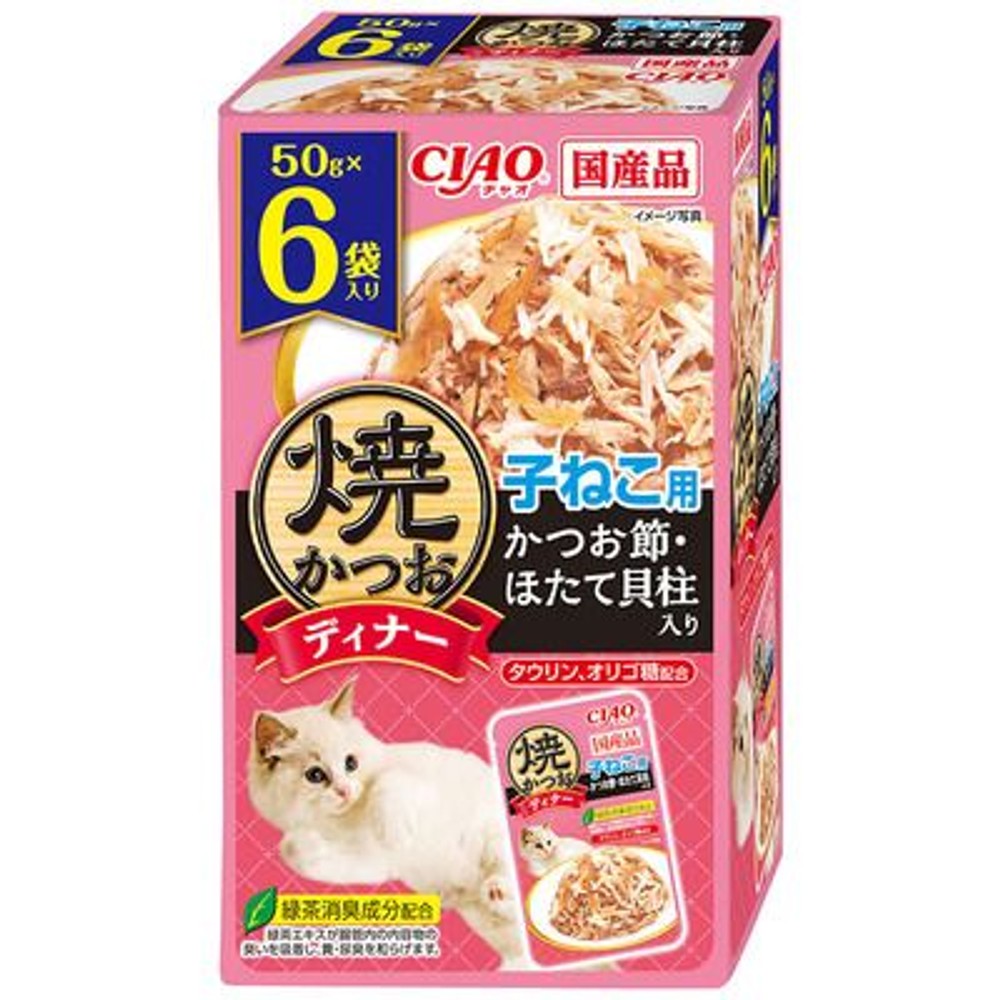 いなば　CIAO焼ディナー　焼かつお　子ねこ用　かつお節・ほたて貝柱入り　５０ｇ&times;６袋, かつお節・ほたて貝柱入り, 50g&times;6袋