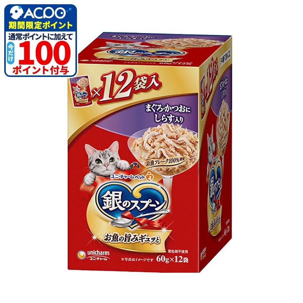 ユニチャーム　銀のスプーンパウチ　しらす60ｇＸ12Ｐ, しらす, 60g&times;12P