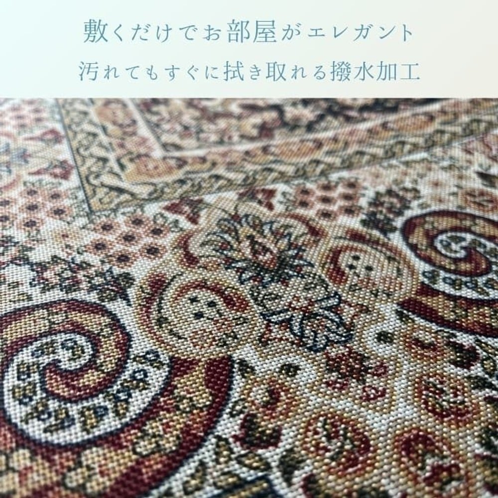 イケヒコ 敷物 ラグ・カーペット 撥水ラグ 『リーガたたみ』  ワイン 【メーカー直送・代引不可】, ワイン, 140&times;200cm
