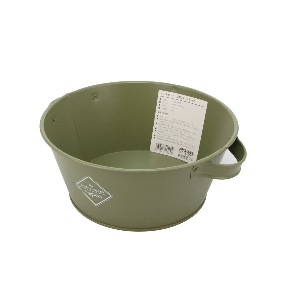 ピースポット　浅型７号, ブラック, 浅型7号