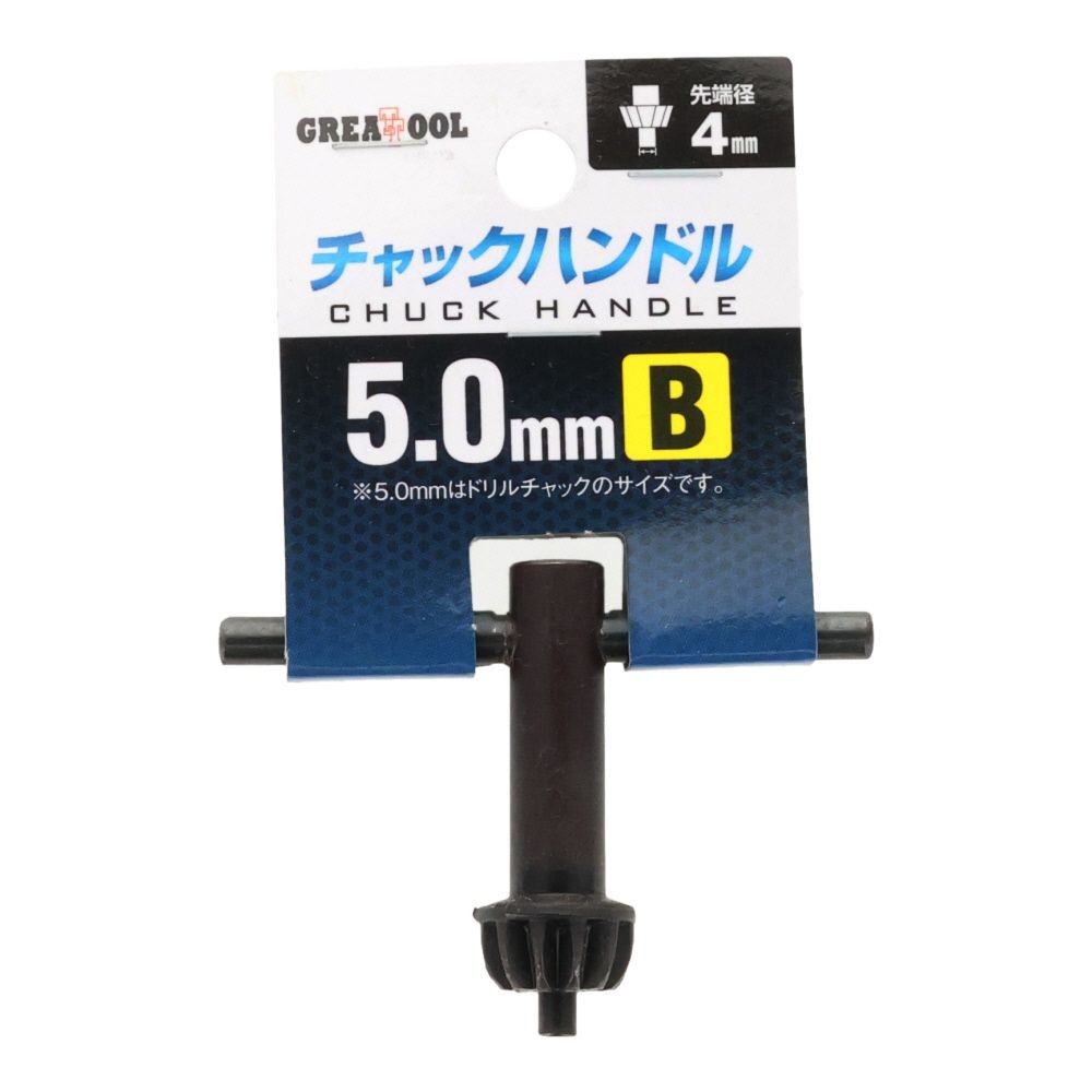 ＧＴ　チャックハンドル, ブラック(A), A