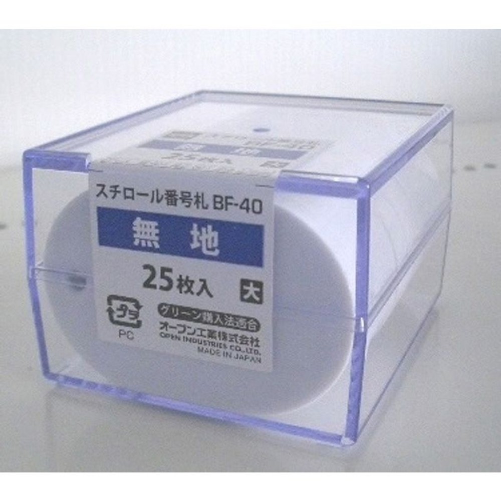 オープン　番号札（大）26ー50　　ＢＦー51, 青, 26-50番