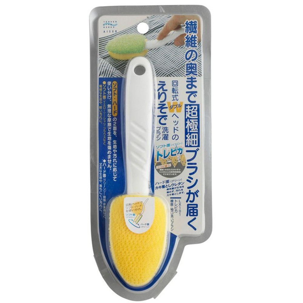 アイセン　トレピカ襟首袖口洗いブラシ, イエロー・グリーン, 19.5cm