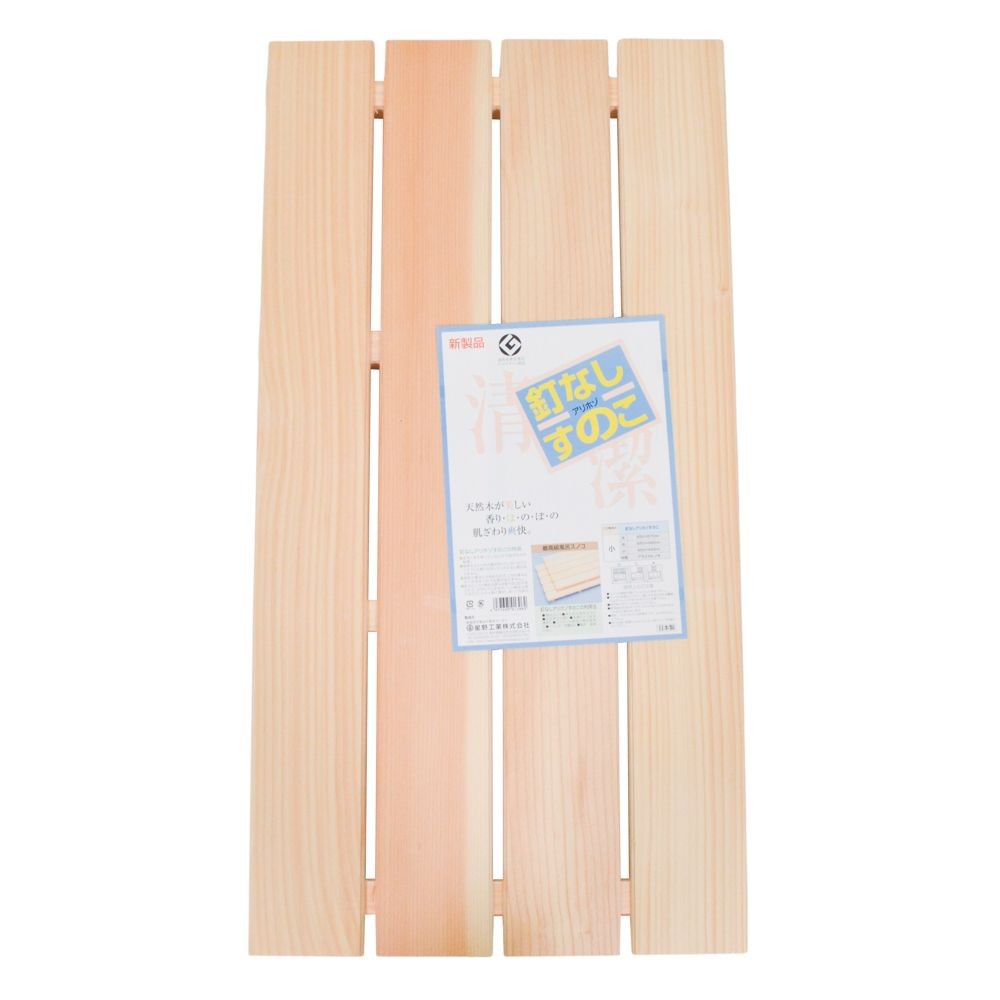 星野　木製釘なしスノコ, 釘無し（中）, 中