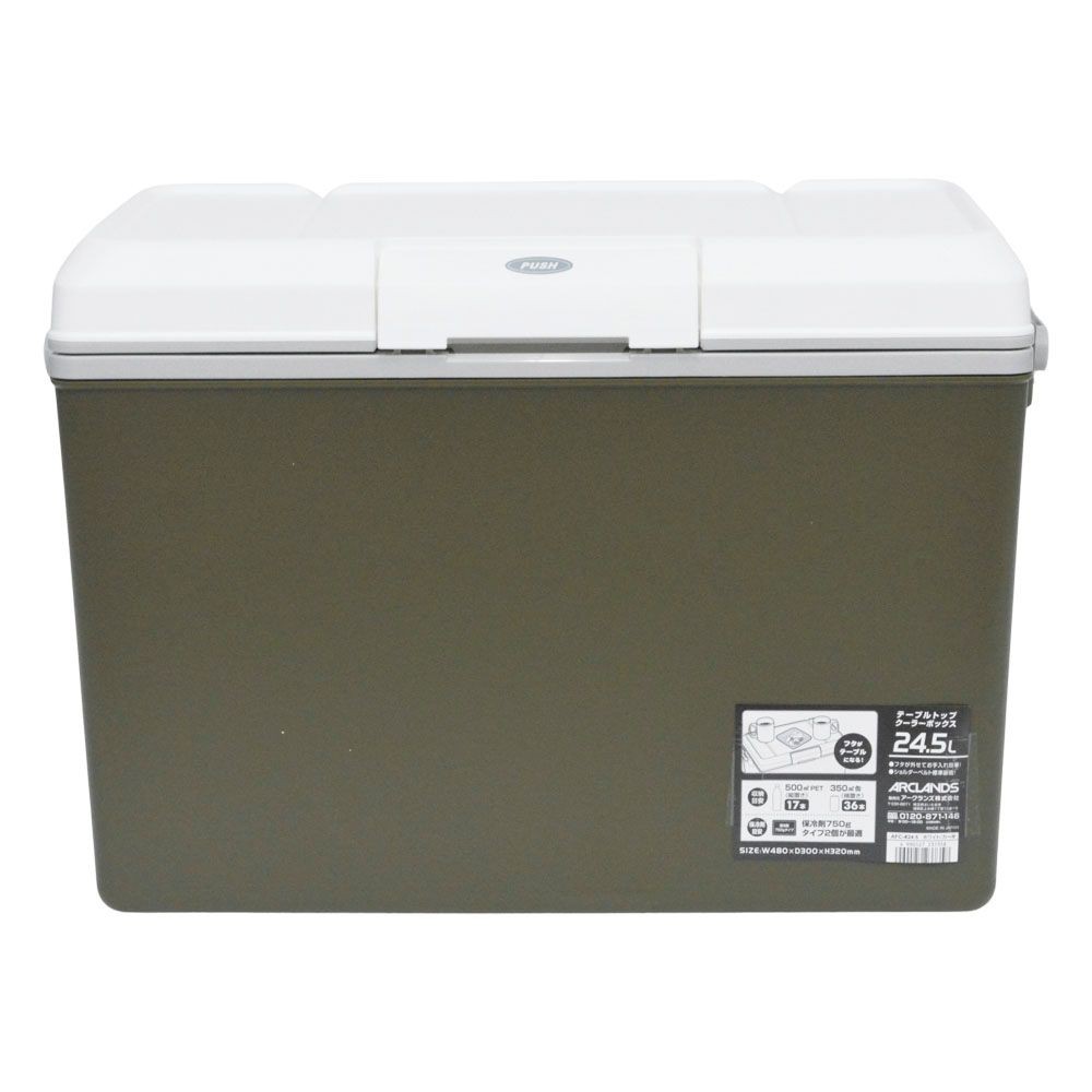 テーブルトップクーラー２４．５Ｌ, 本体：カーキ／天板：ホワイト, 24.5L