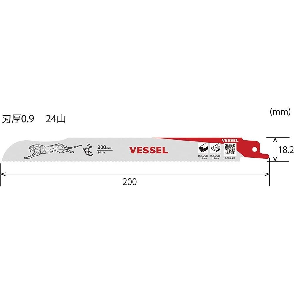 VESSEL チーターブレード 24山 5枚入, その他カラー１, 200mm