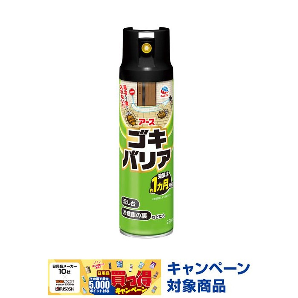 アース　ゴキバリア　２５０ｍｌ, ゴキブリ用, 250ml