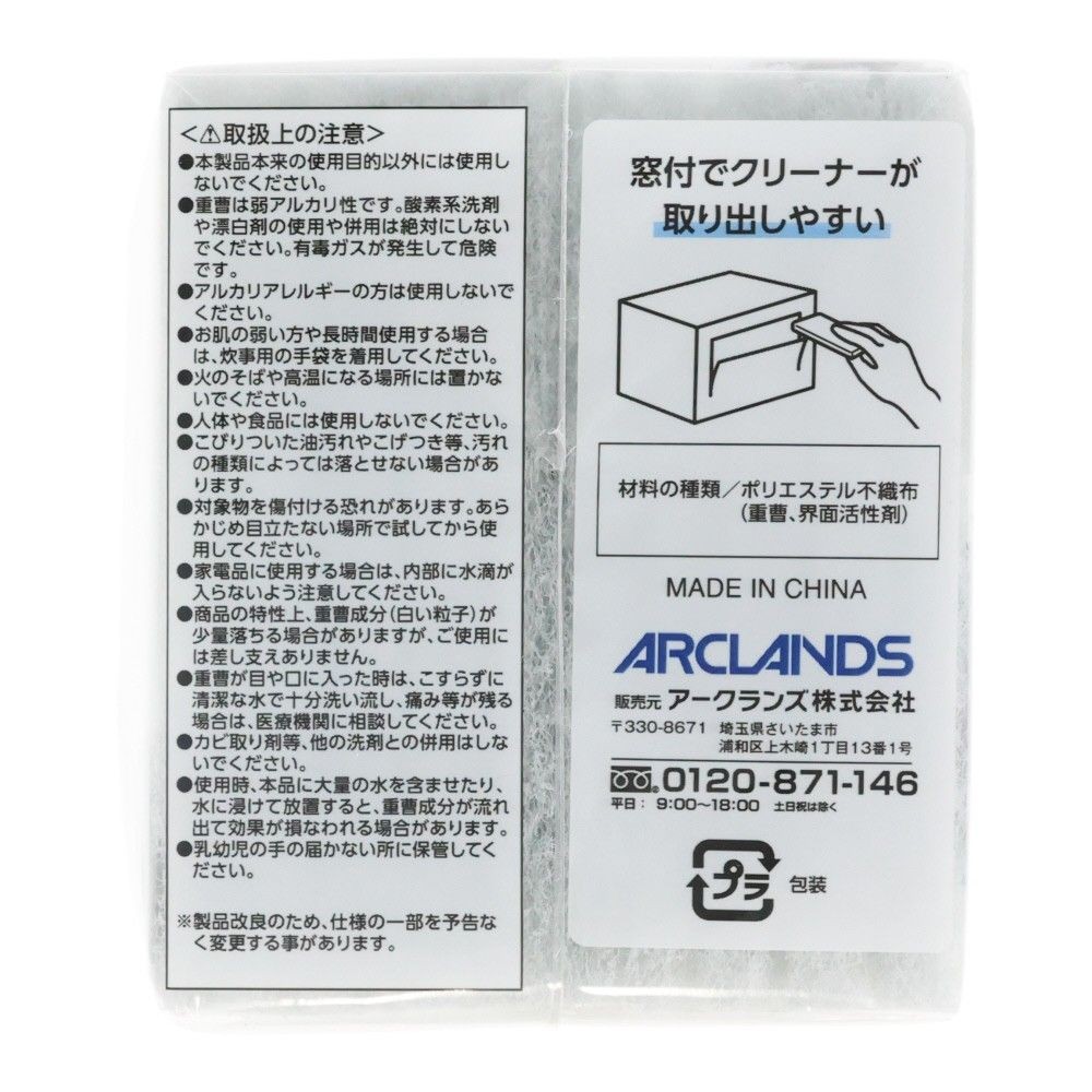 ウィザ WIZ'A　使い捨てクリーナー４０枚　重曹, 重曹入, 40枚