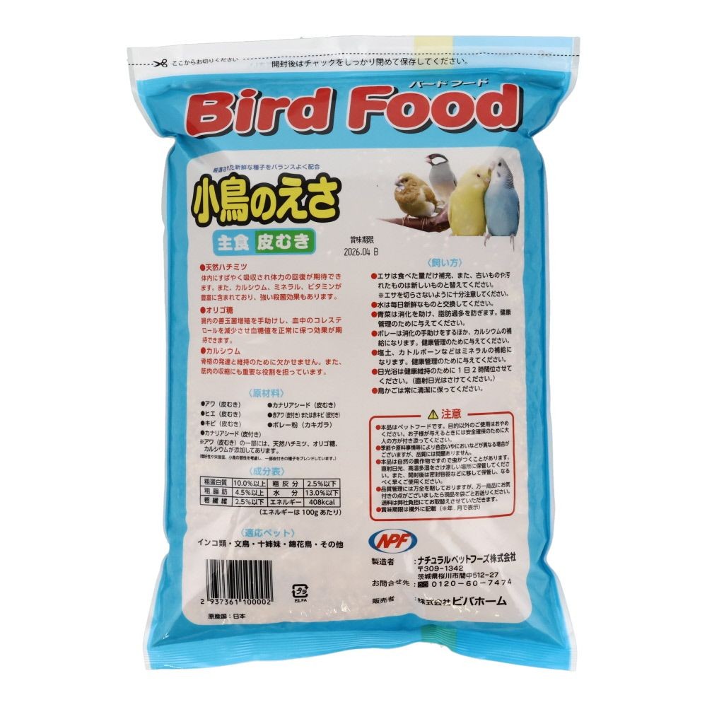 NPF　小鳥のえさ1.8kgkg　皮むき, 主食（皮むき）, 1.8kg