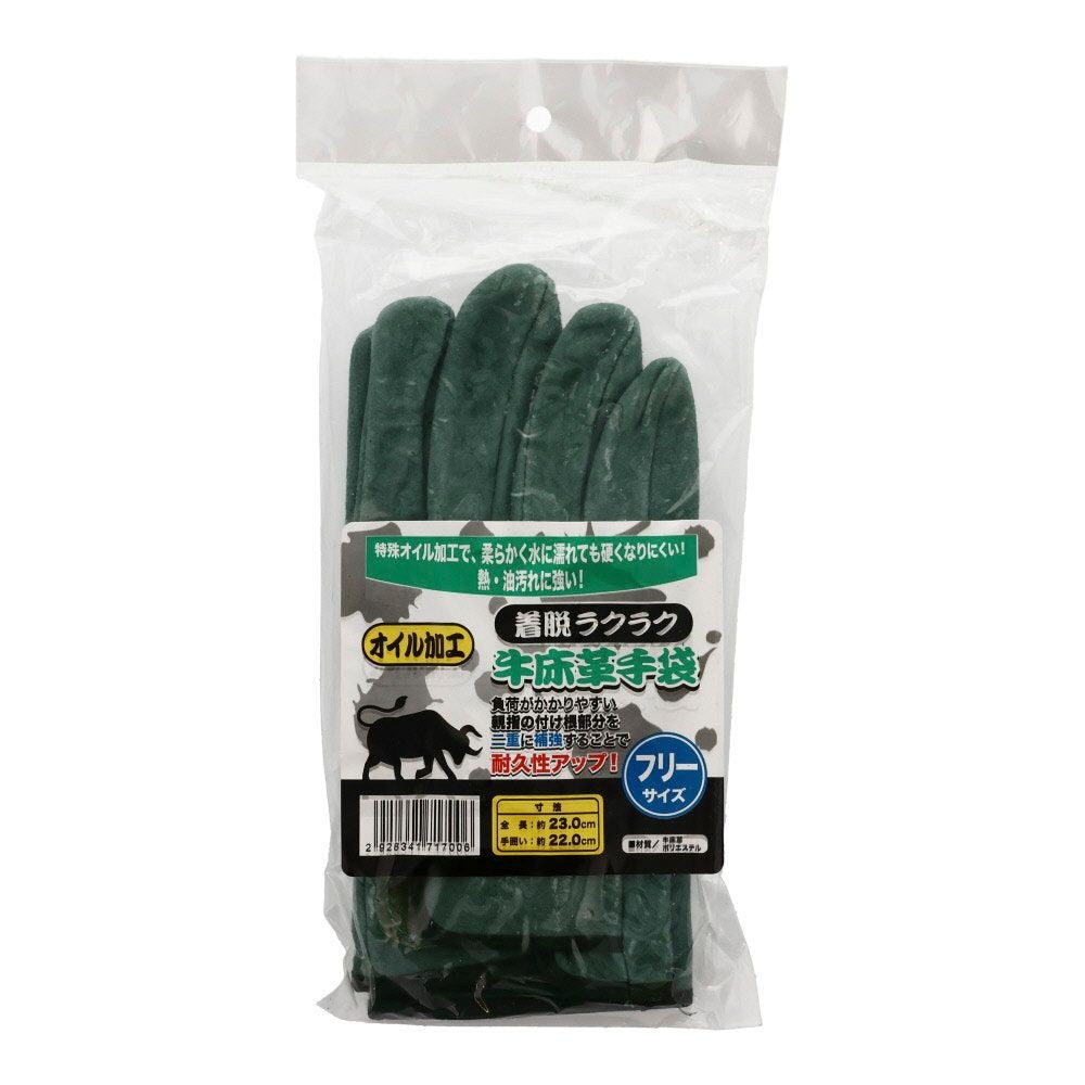 ●オイル加工　着脱ラクラク牛床革手袋　1双入り, ライトグリーン, ＪＷＧー024Ｂ