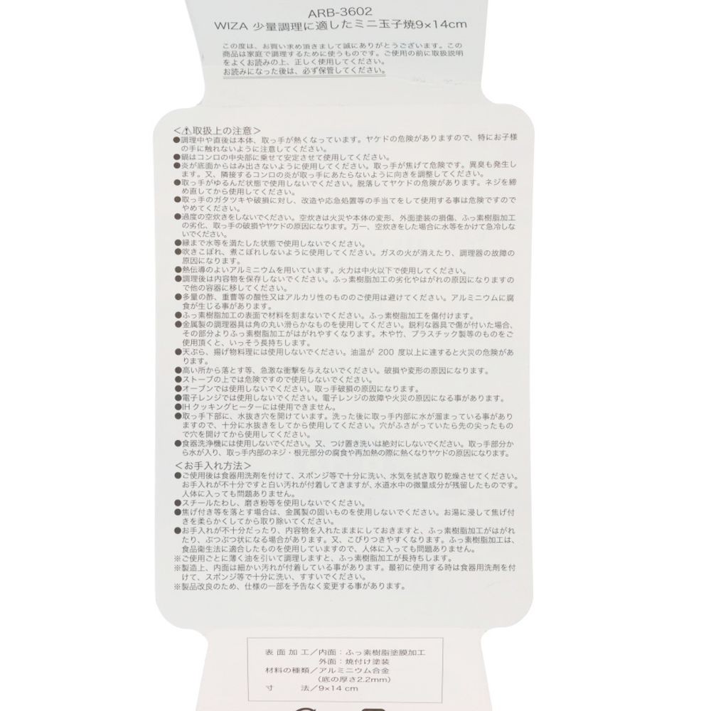 ウィザ WIZ'A　少量調理に適したミニ玉子焼９&times;１４ｃｍ, グレー, 玉子焼