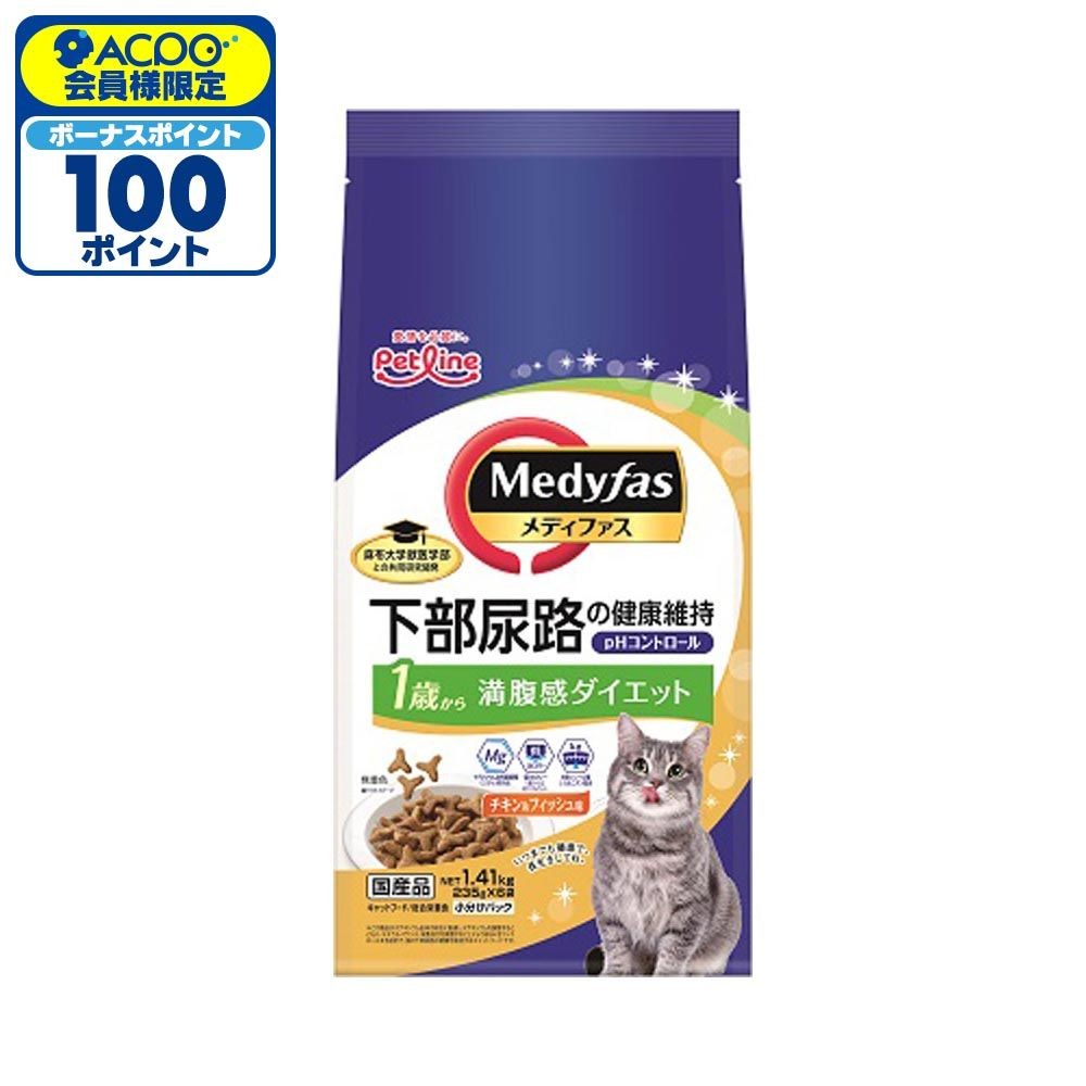 ペットライン　メディファス満腹感1歳から1．41ｋｇ, 満腹感 1歳から, 1.41kg