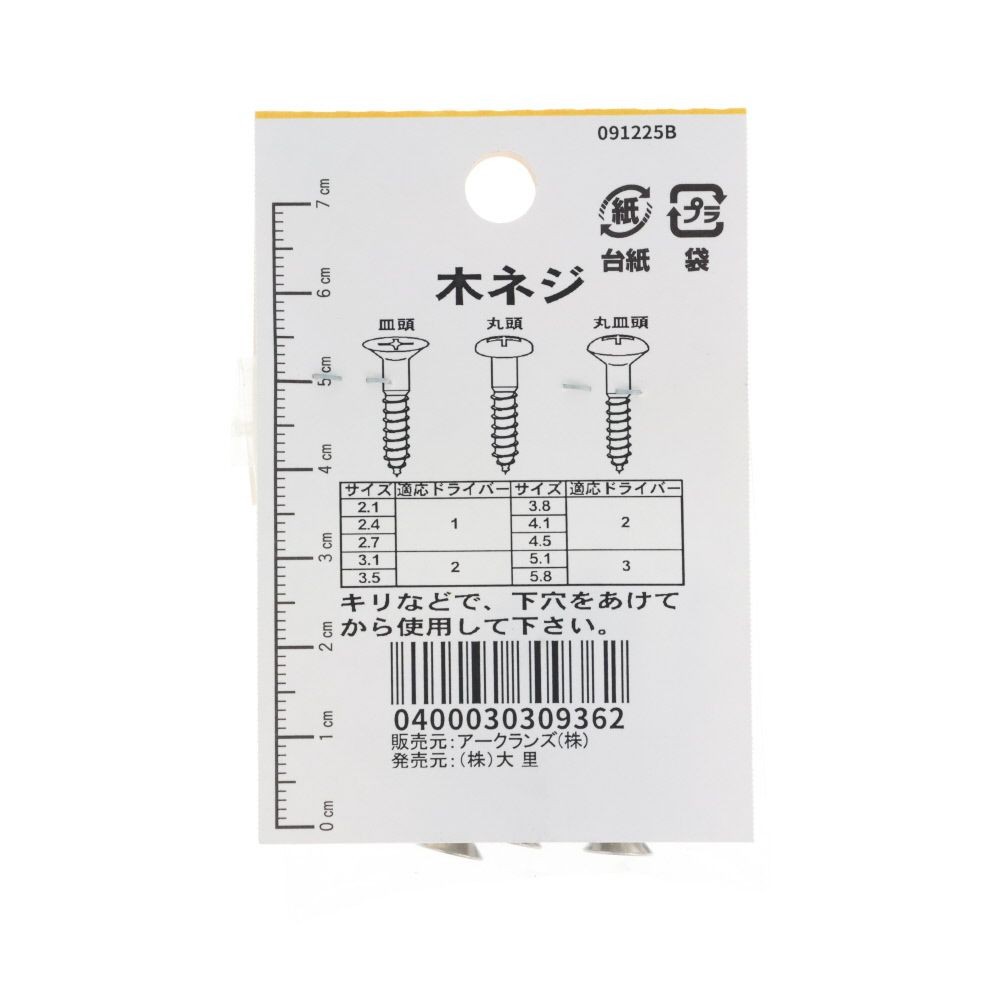 ステン　木ねじ　皿　４．１&times;３２　６３４ーＢ０５１, ステンレス, 4.1&times;32