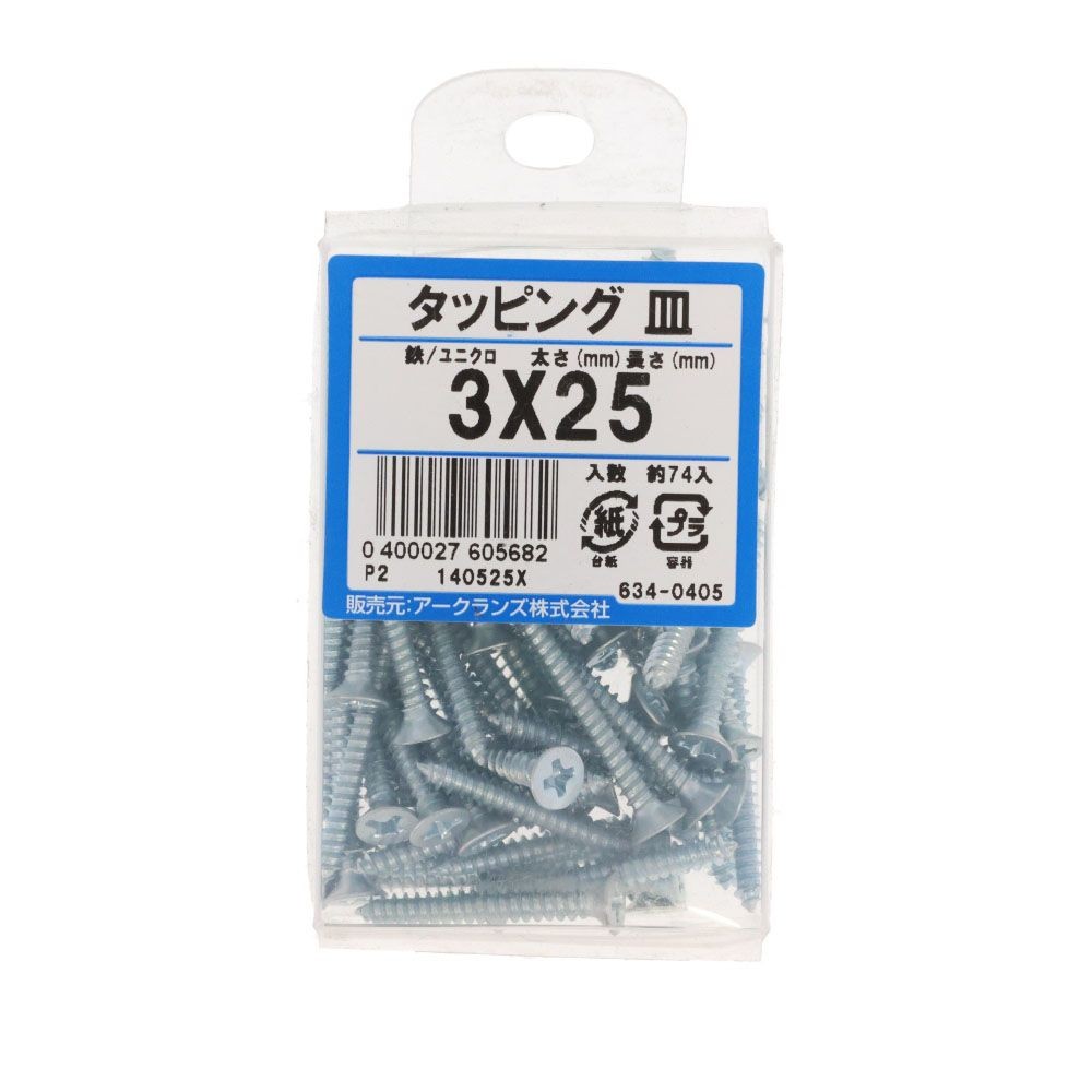 ユニクロ　タッピング　皿　３Ｘ２５　６３４ー０４０５, シルバー, 3&times;25