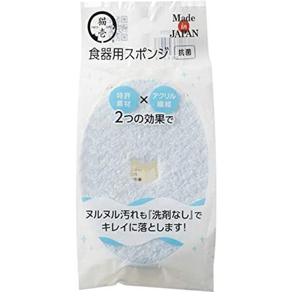 猫壱　食器用スポンジ　1個パック, その他カラー１, その他サイズ１