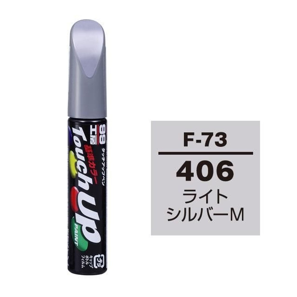 タッチアップペン F-73 スバル・406・ライトシルバーM, ライトシルバーM, 12ml