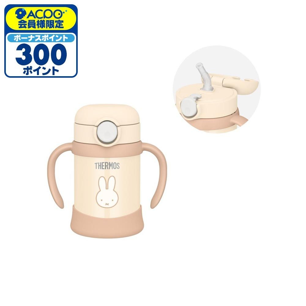 サーモス　まほうびんのベビーストローマグ ＦＪＴー２５０Ｂ ＣＲＭ, クリーム, 250ml