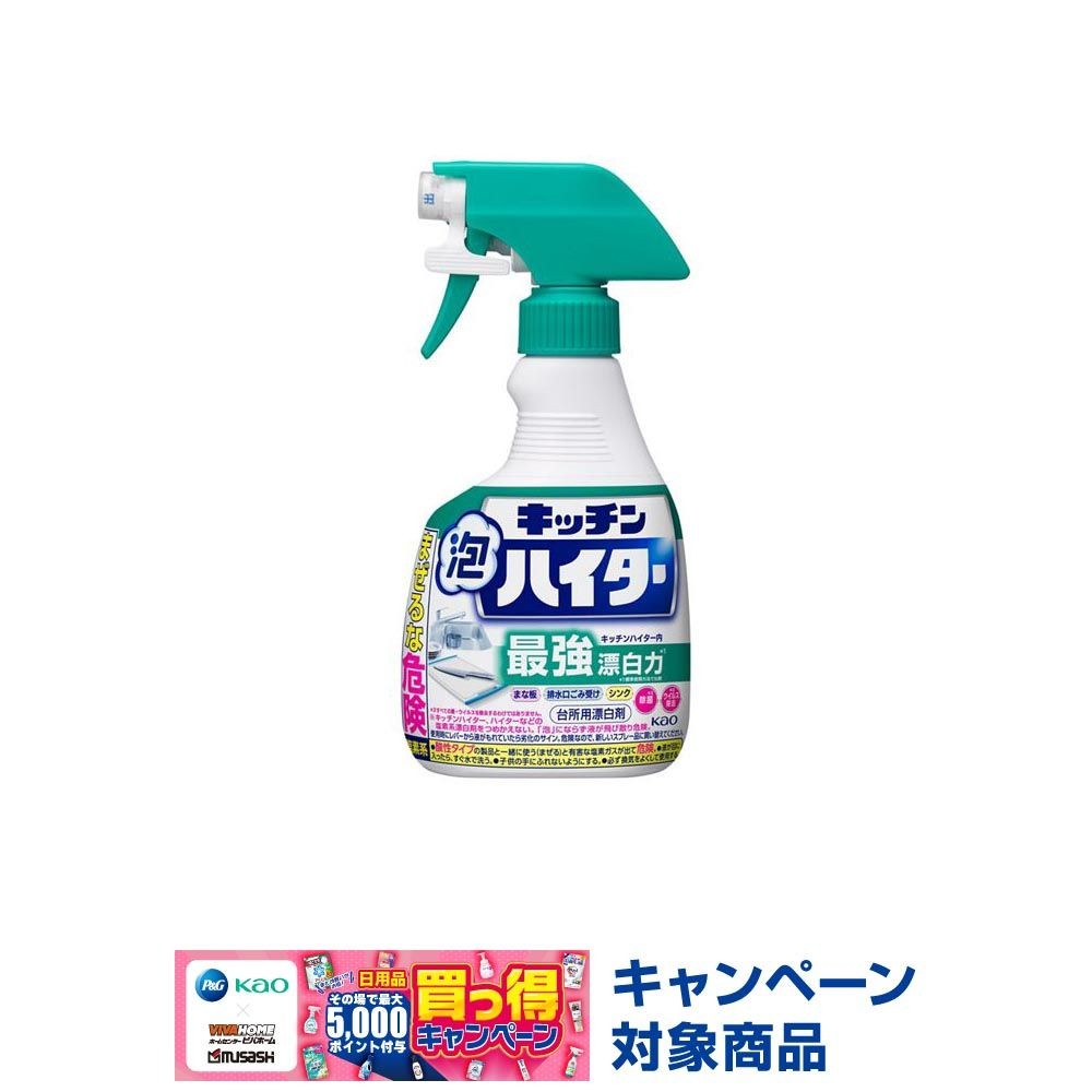キッチン泡ハイター　ハンディスプレー　４００ｍｌ, 台所漂白剤, 400ml
