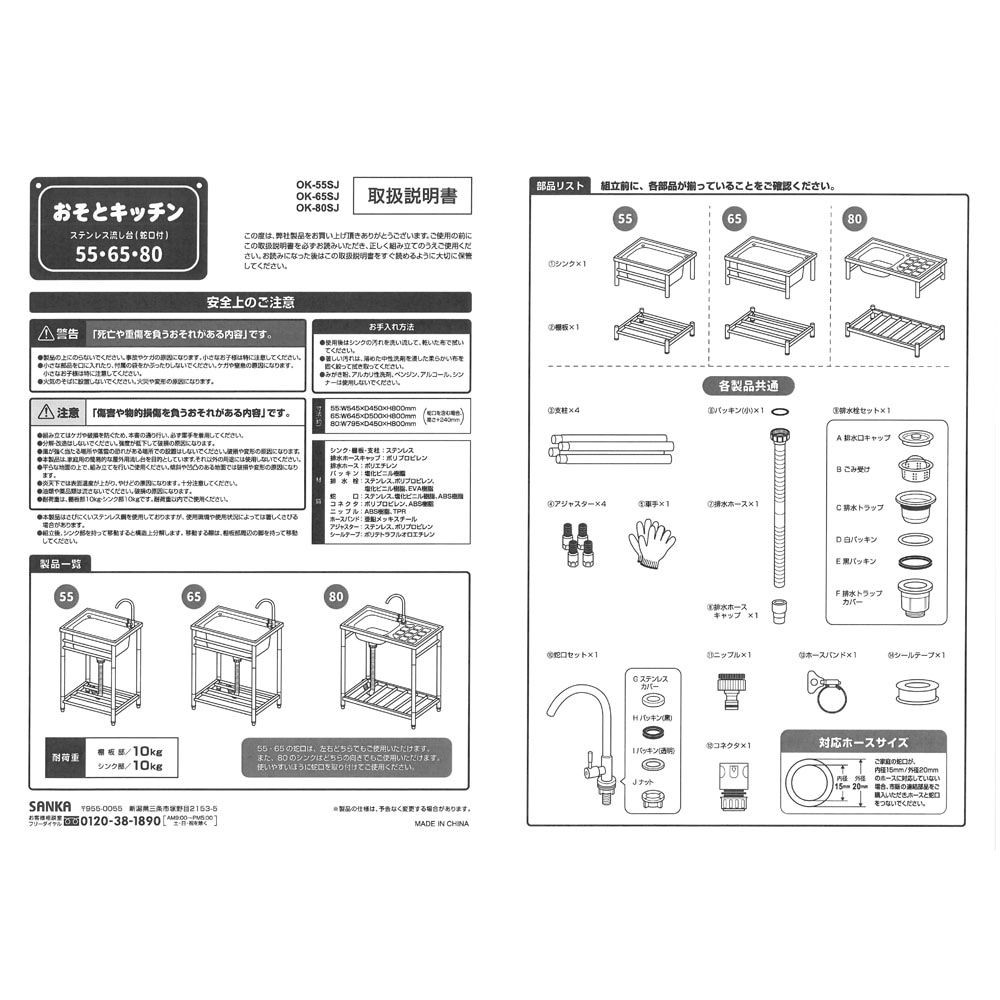 おそとキッチン ステンレス流し台  蛇口付【メーカー直送・代引不可】, ステンレス, 55cm幅
