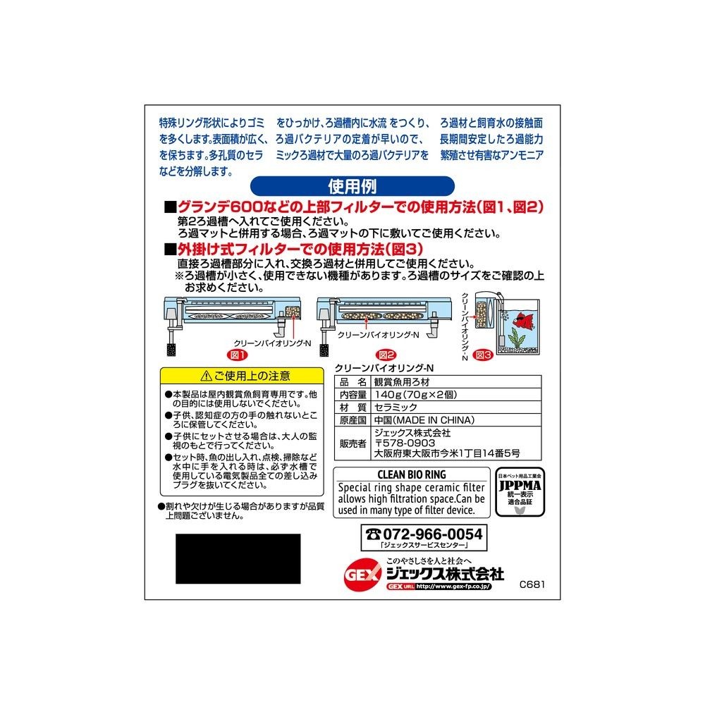 クリーンバイオリングーＮ, ブラック, 70g&times;2袋