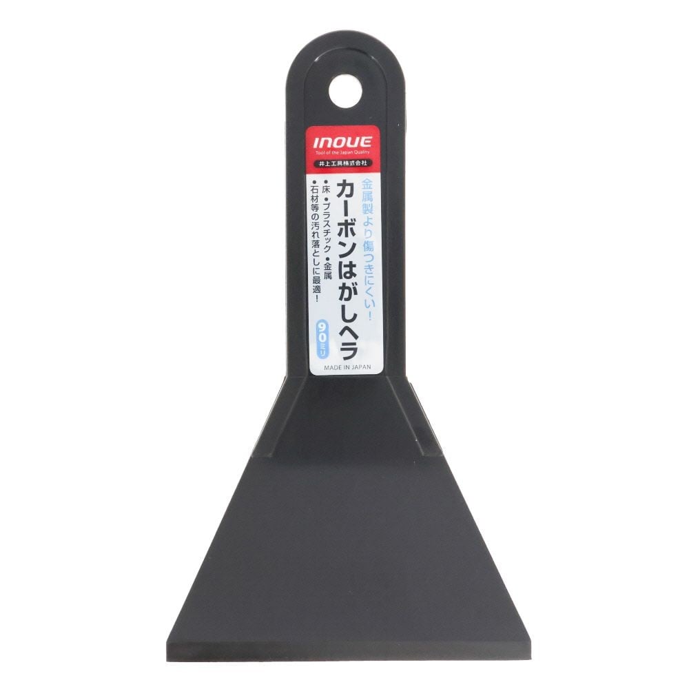 INOUE カーボンはがしヘラ 90mm, ブラック, 90mm