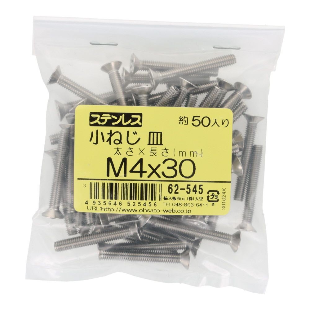 ＯＨＳＡＴＯ　ステンレス　小ねじ　皿　Ｍ４&times;３０　５０入, ステンレス, 50個入り