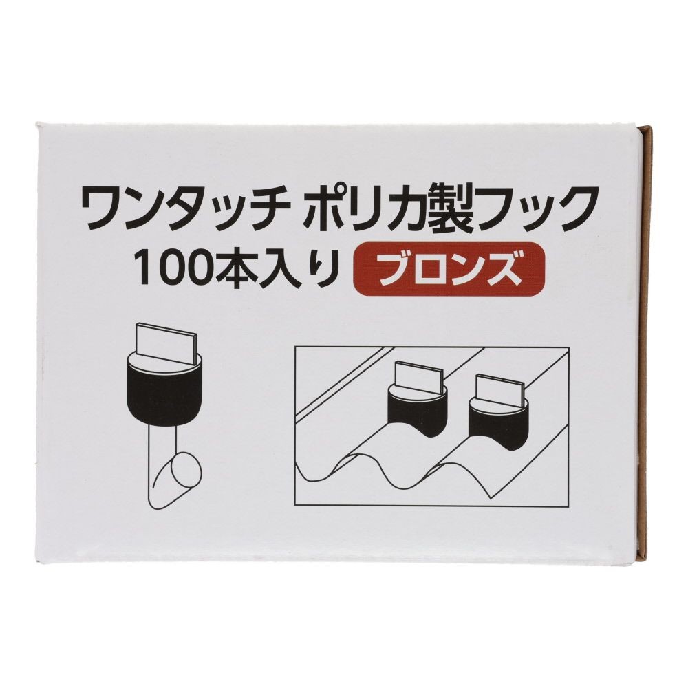 ワンタッチ ポリカ製フック ２３ミリ　１００個, クリア, 100個
