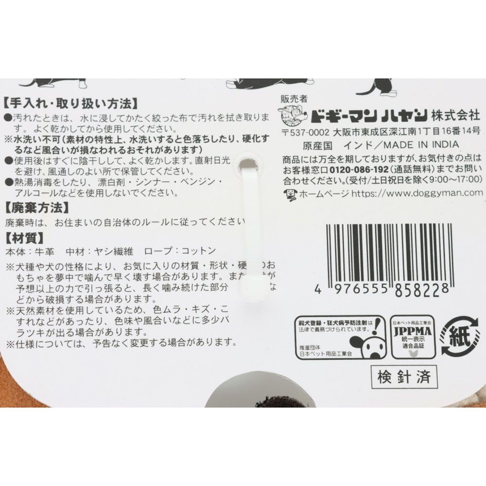 ドギーマンハヤシ　牛革歯みがきトイ　がおん, がおん, 1個