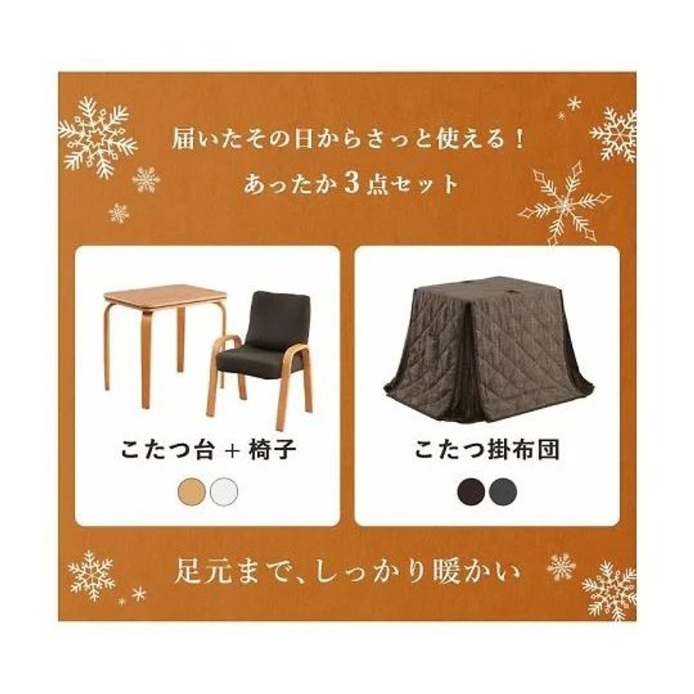 イケヒコ バラン パーソナルこたつ3点セット こたつ台・椅子・こたつ布団 GY/GY 【メーカー直送・代引不可】, グレー/グレー, 天板70&times;50cm