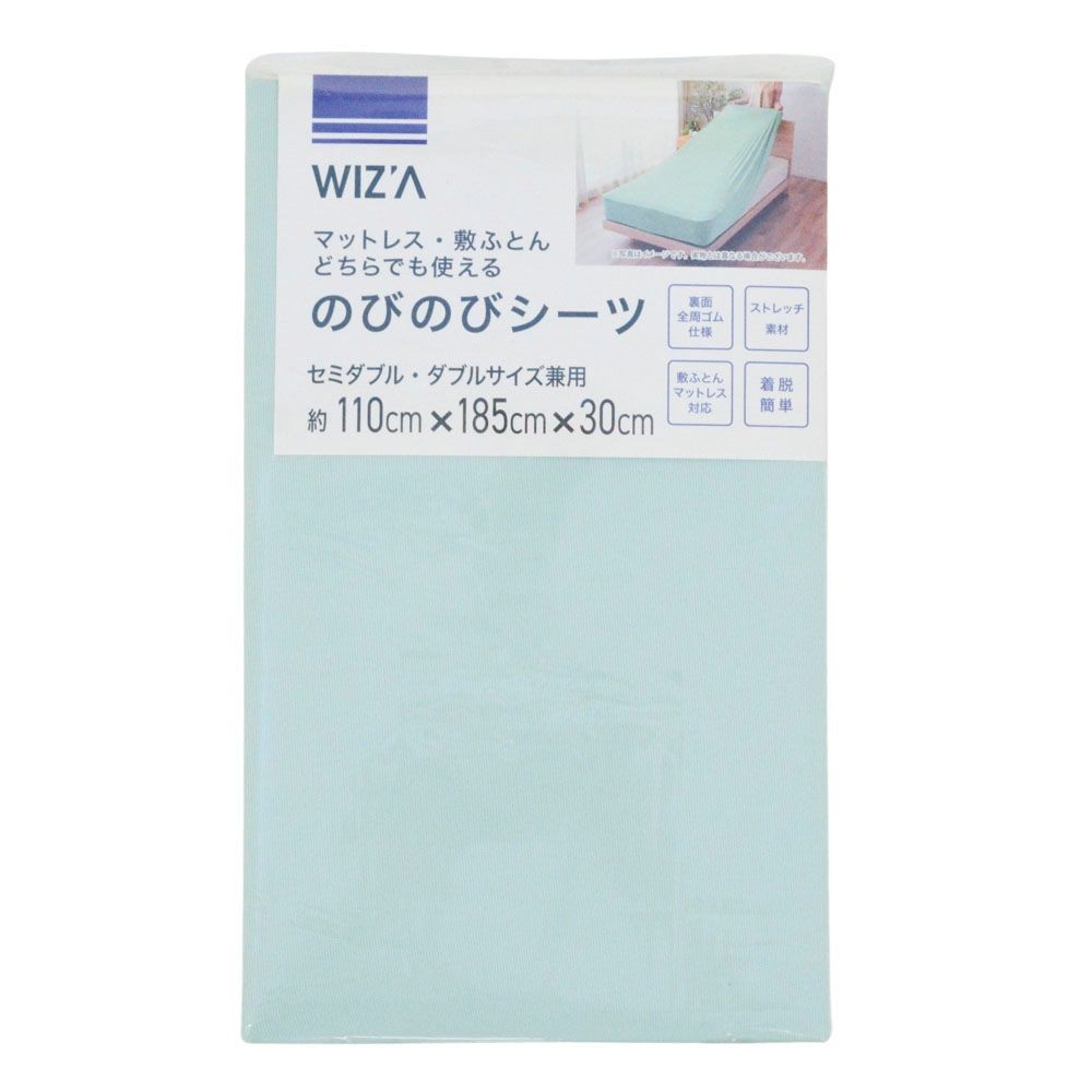 ウイザ WIZ'A のびのびシーツ　ディバス　セミダブル・ダブル兼用, ブラウン, セミダブル・ダブル兼用