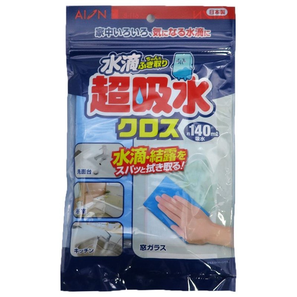 水滴ちゃんと拭き取り　　　　　クロスタイプ, ブルー, 約430×225mm