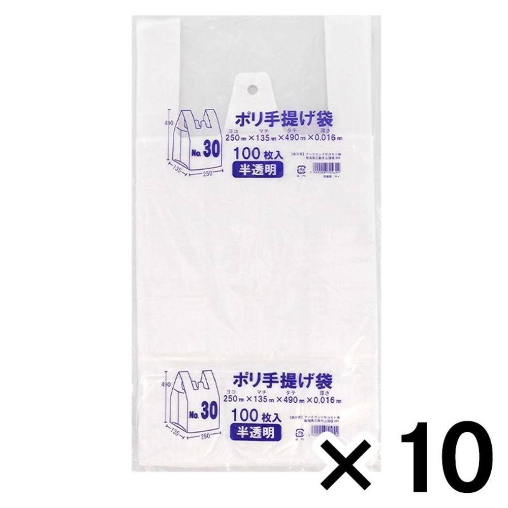 ポリ手提げ袋 レジ袋 半透明  100枚×10個パック, 半透明_8, No.8