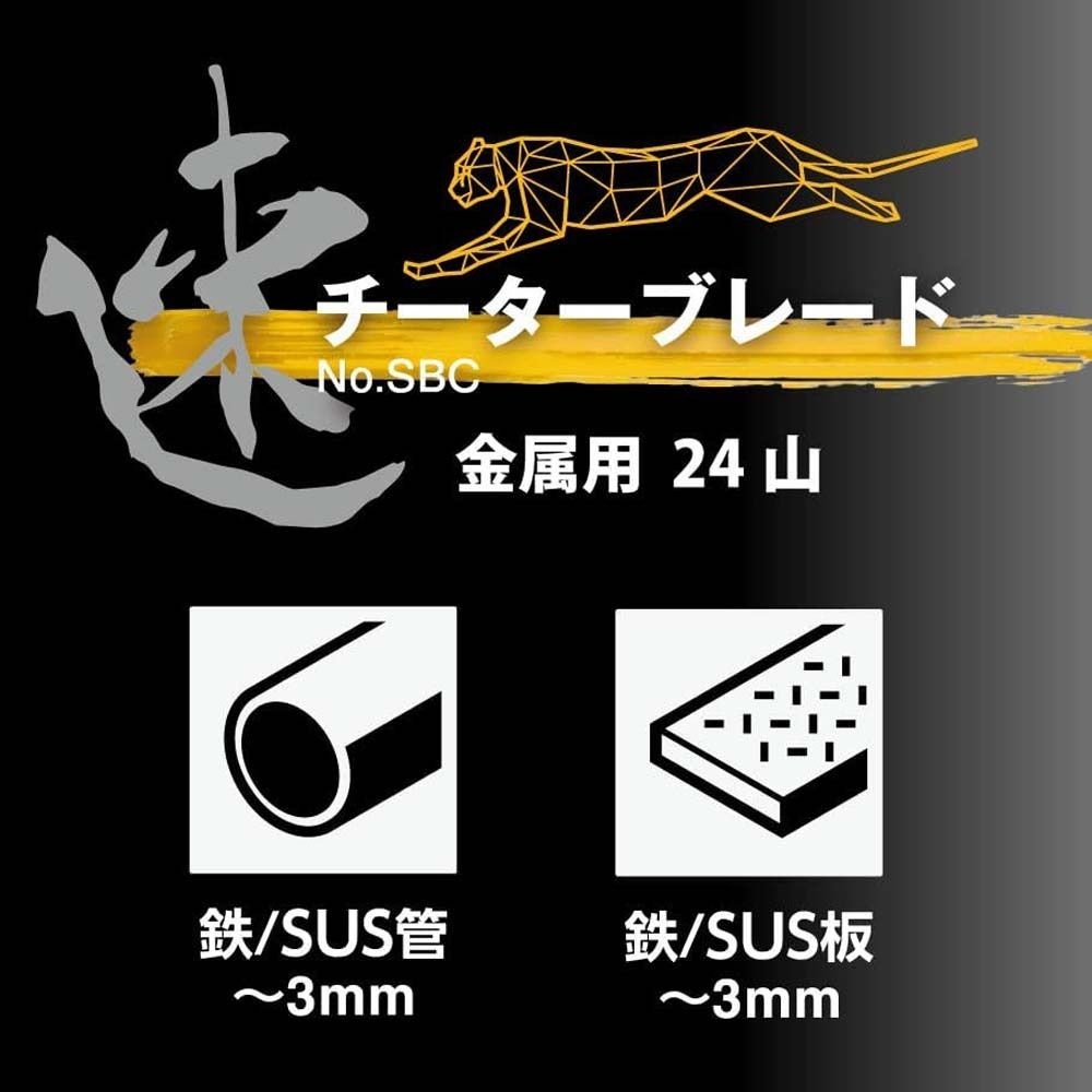 VESSEL チーターブレード 24山 5枚入, その他カラー１, 200mm