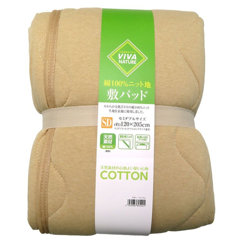 綿ニット地敷きパッド　セミダブル, ブラウン, セミダブル