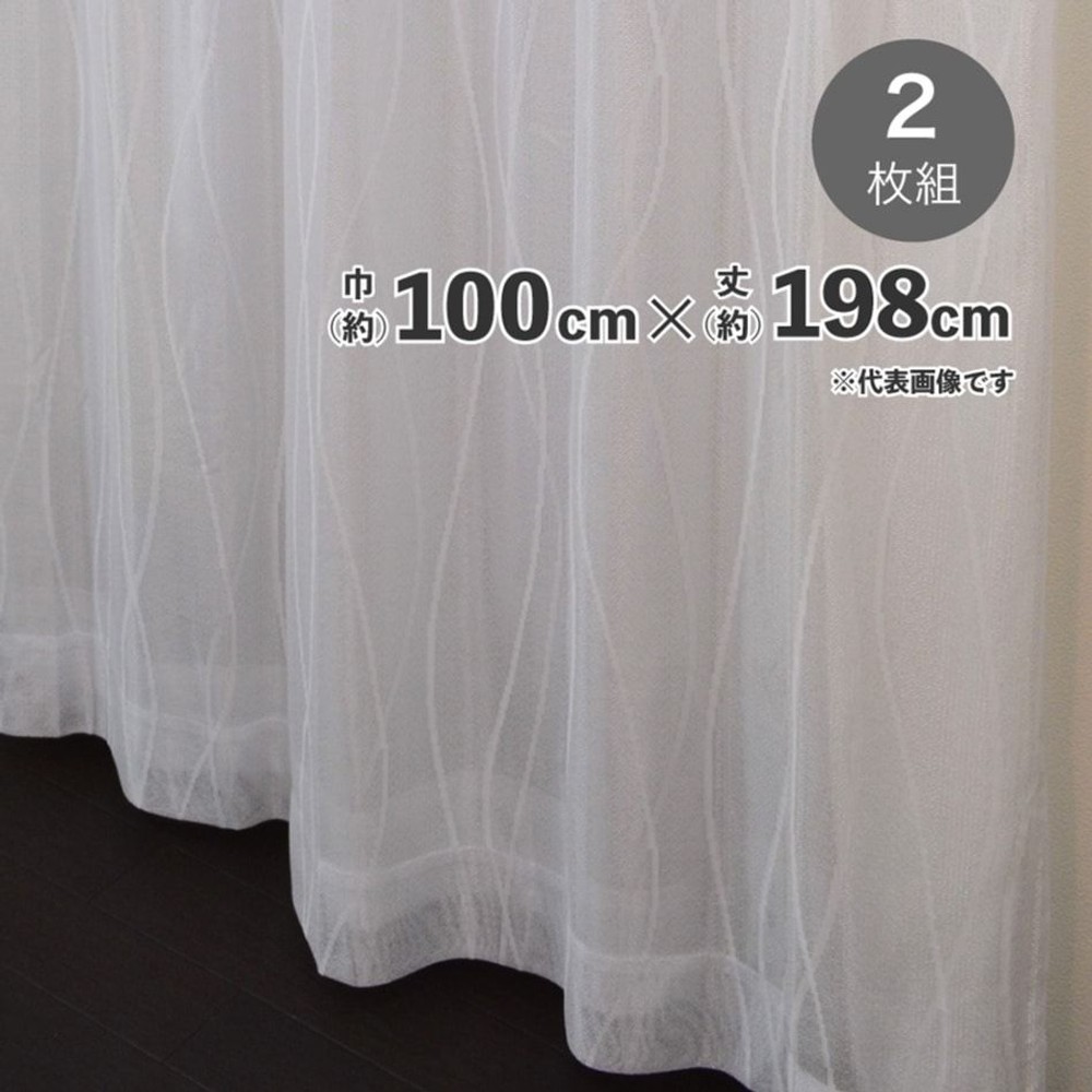 採光性遮熱遮像裏地付レースカーテン　【メーカー直送・代引不可】, ホワイト（133）, 133cm